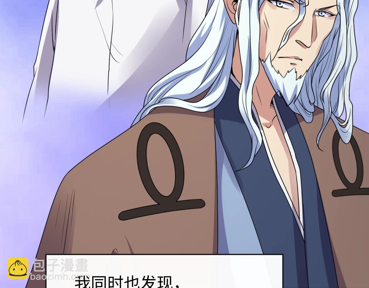 第75话 大能转世(1/4)-第75话