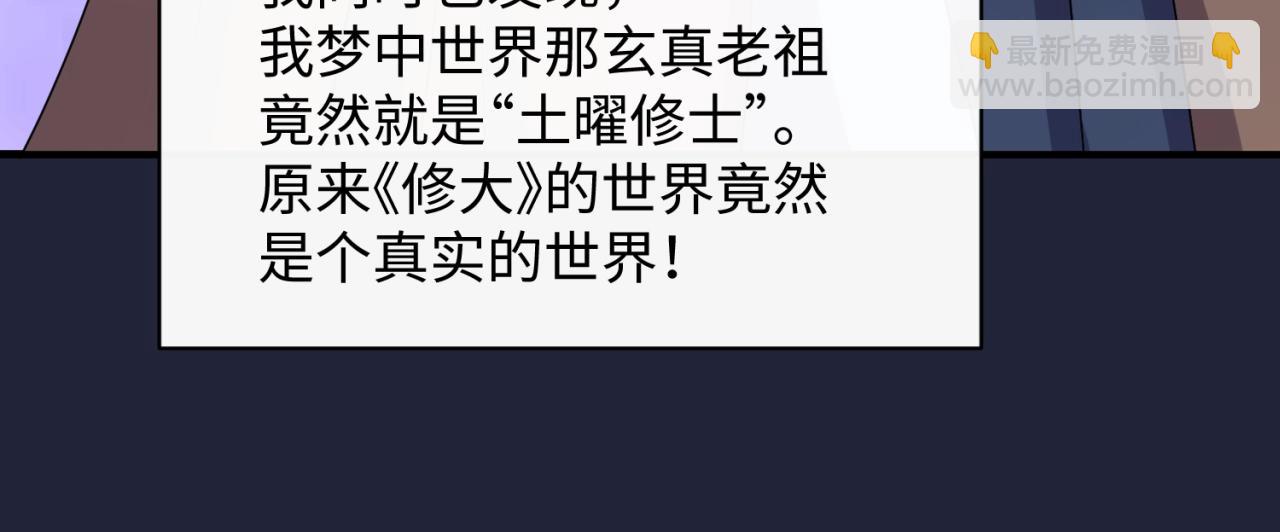 第75话 大能转世(1/4)-第75话