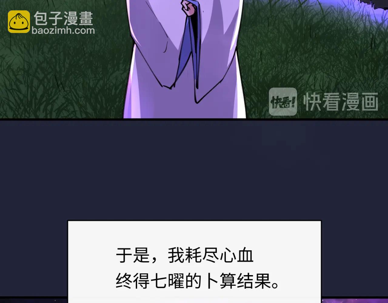 第75话 大能转世(1/4)-第75话