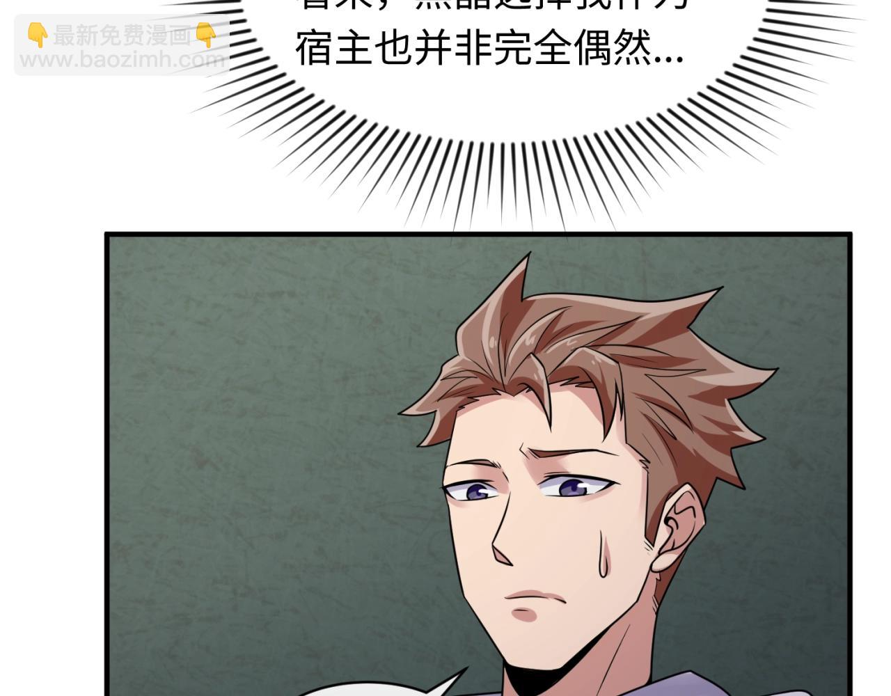 第75话 大能转世(1/4)-第75话