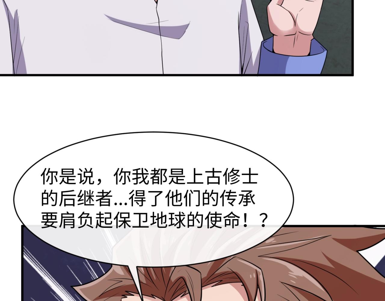 第75话 大能转世(1/4)-第75话