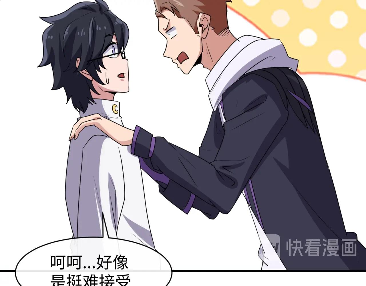 第75话 大能转世(1/4)-第75话