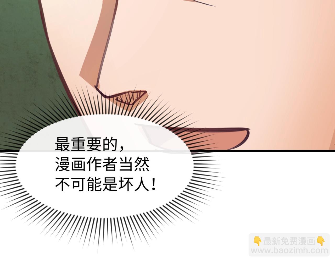 第75话 大能转世(1/4)-第75话