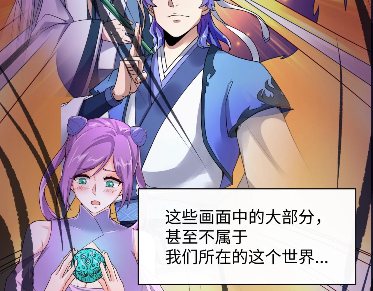 第75话 大能转世(1/4)-第75话