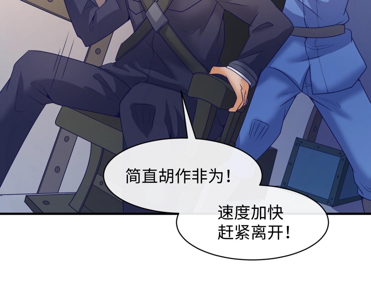 第77话 巨魔祭坛(1/3)-第77话