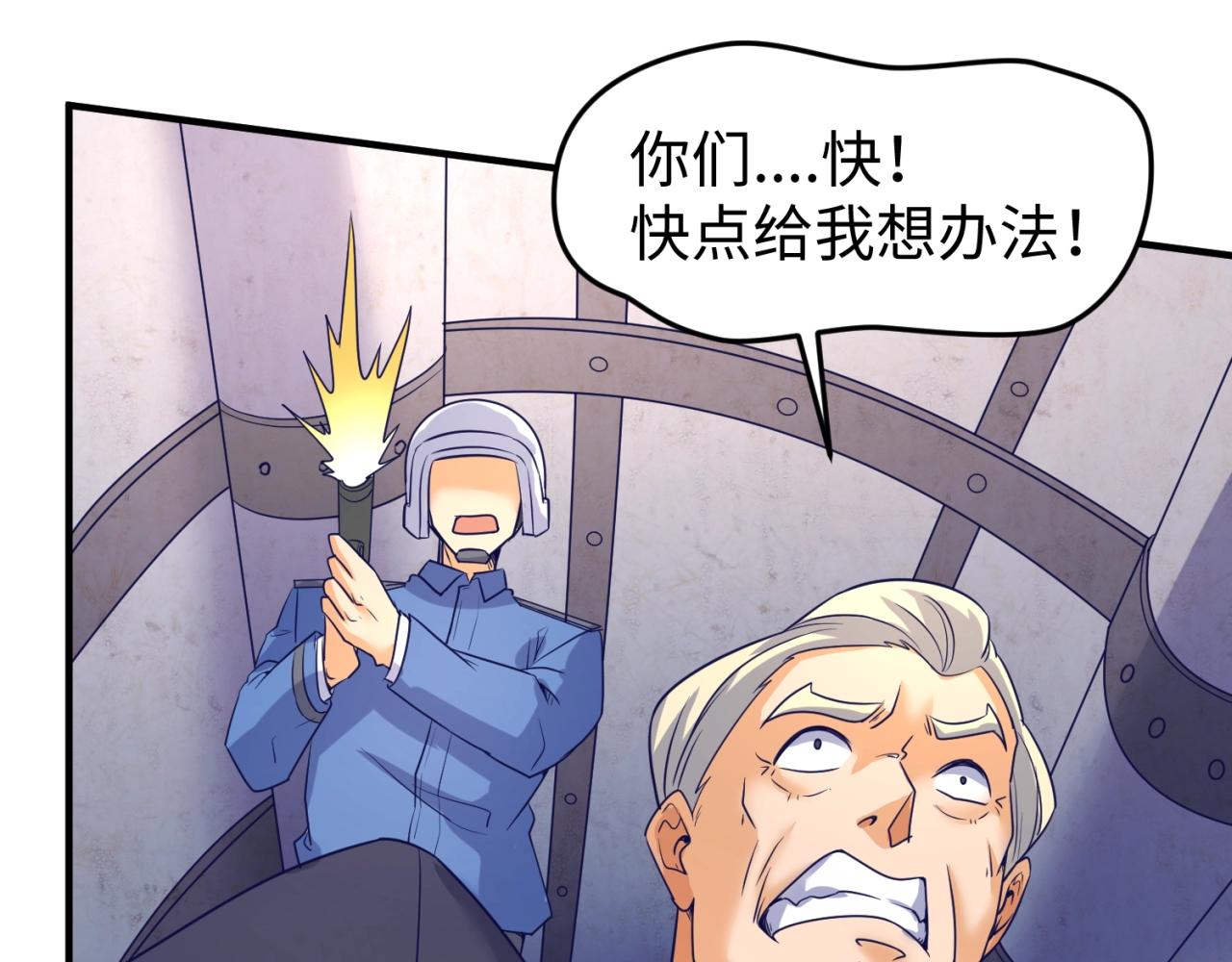 第77话 巨魔祭坛(1/3)-第77话