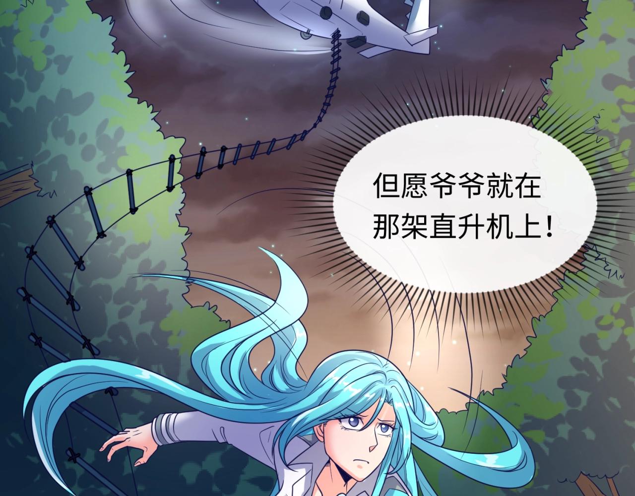 第77话 巨魔祭坛(1/3)-第77话