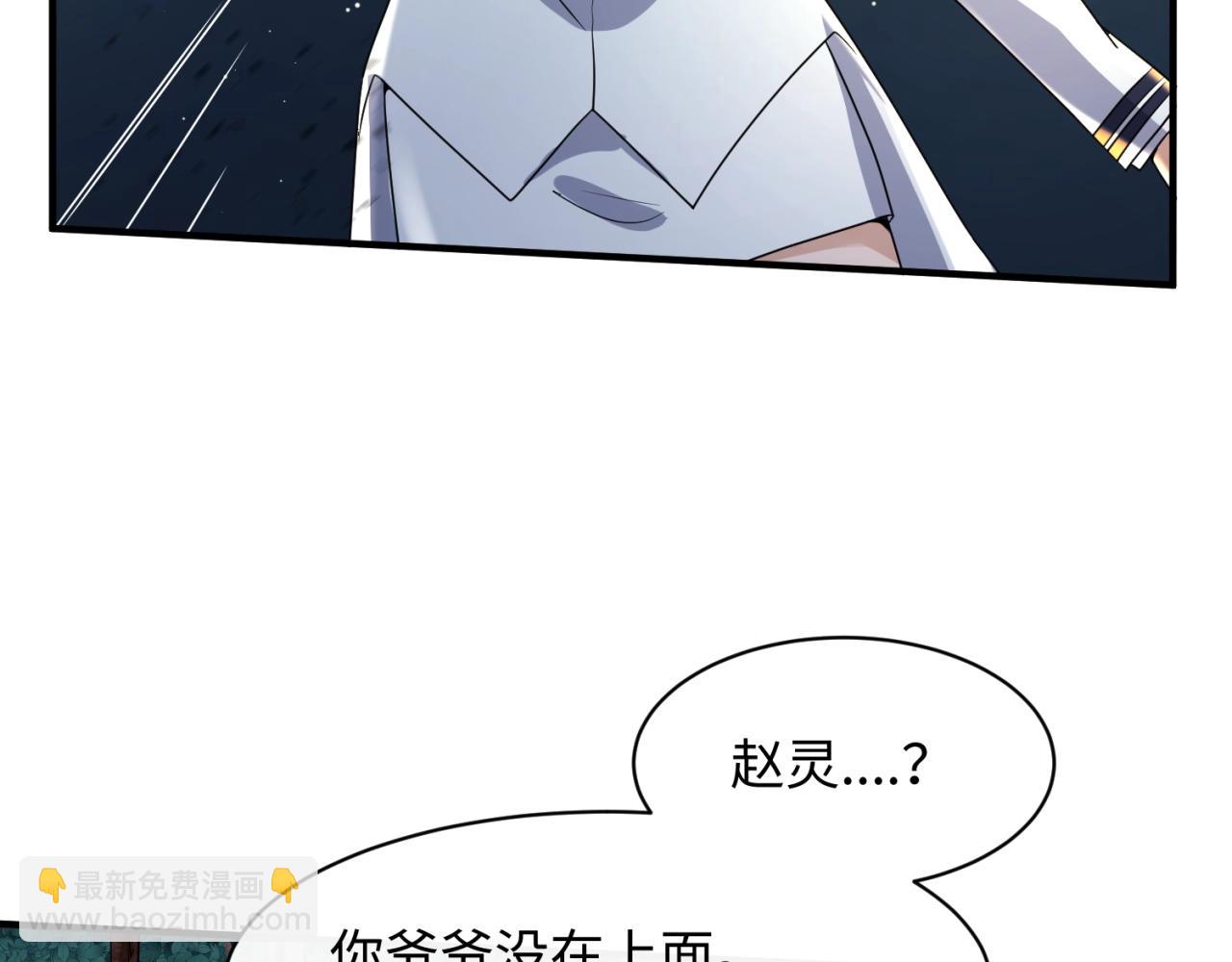 第77话 巨魔祭坛(1/3)-第77话