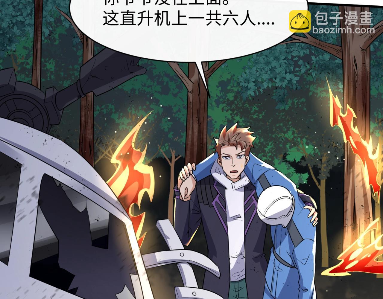 第77话 巨魔祭坛(1/3)-第77话