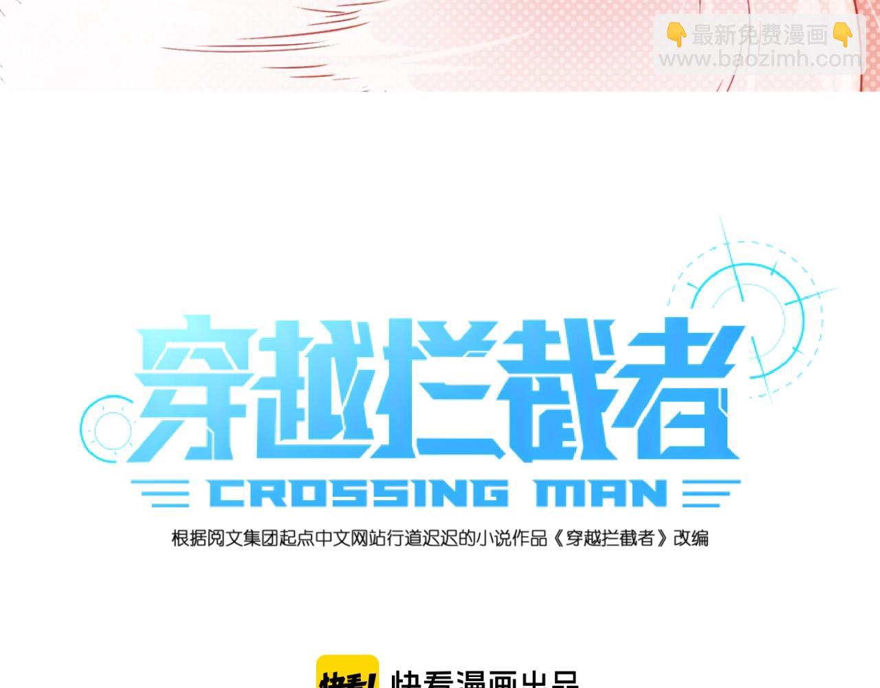 第79话 宋大程与魔法石(1/4)-第79话