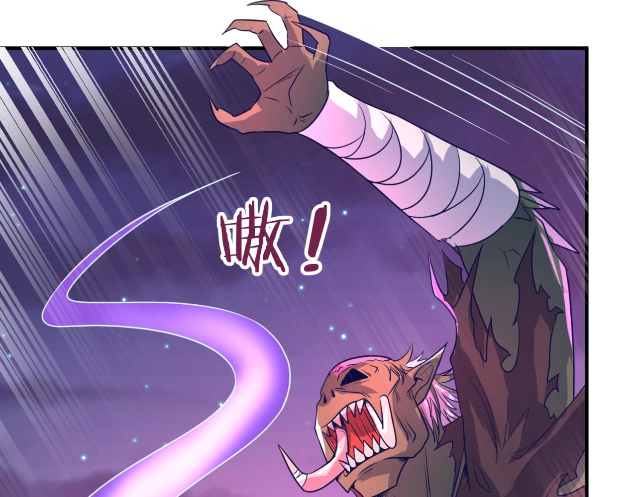 第79话 宋大程与魔法石(1/4)-第79话