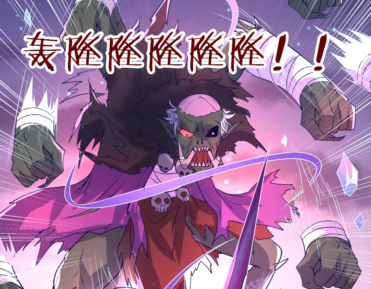 第79话 宋大程与魔法石(1/4)-第79话