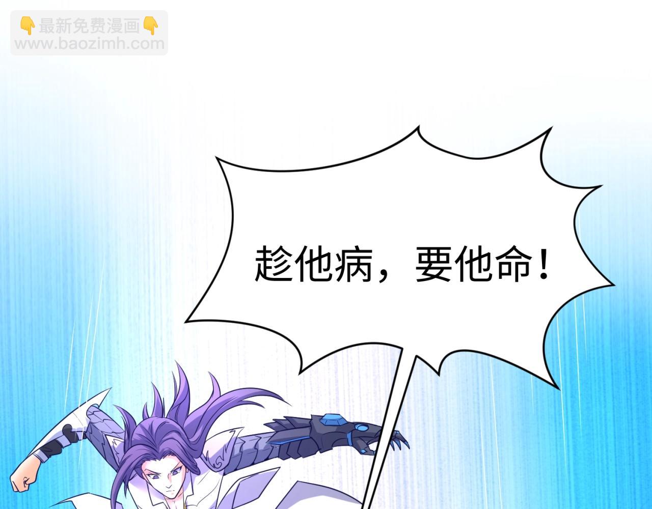 第79话 宋大程与魔法石(1/4)-第79话