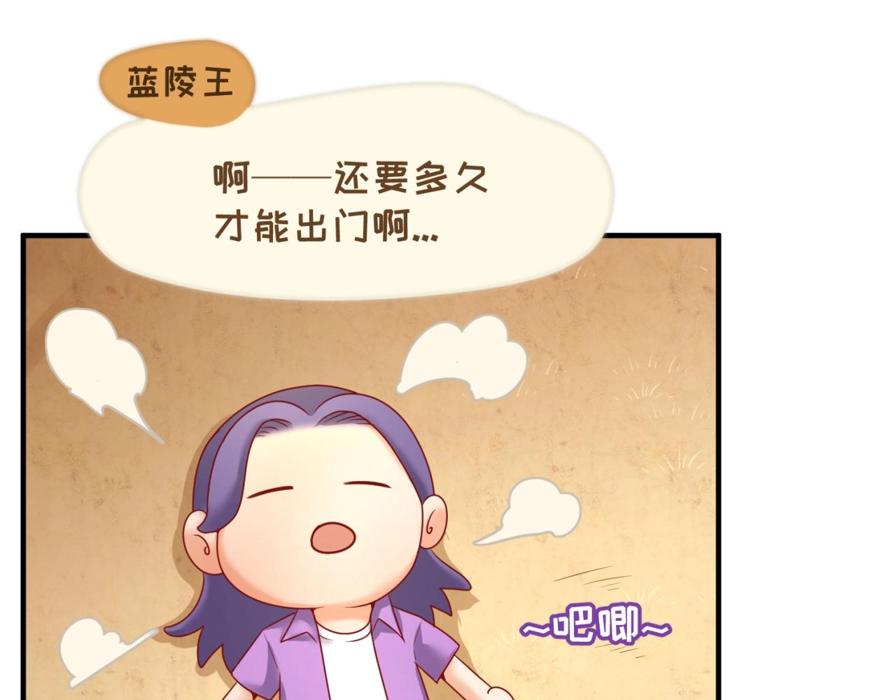 第81话 妖王涌现(1/4)-第81话