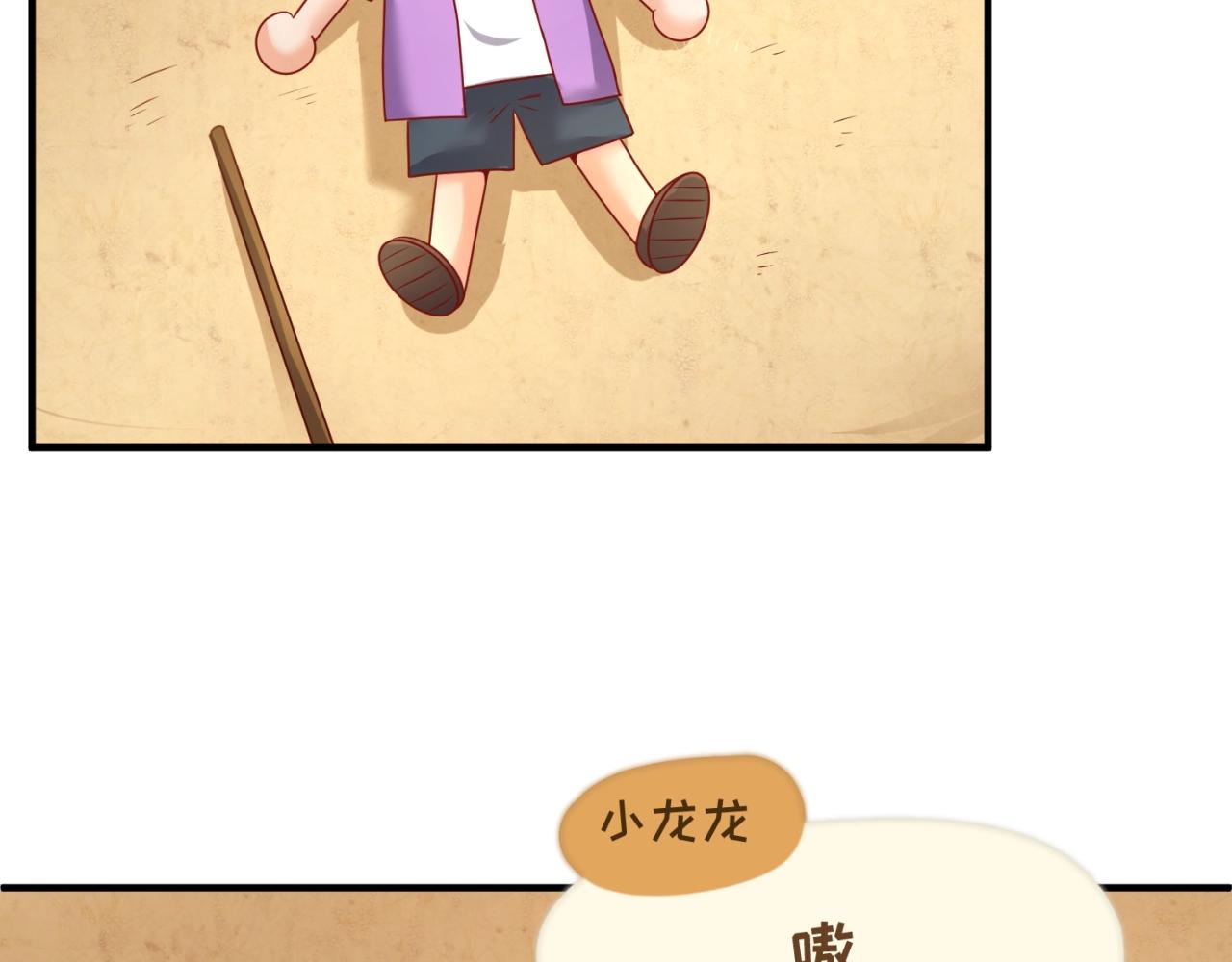 第81话 妖王涌现(1/4)-第81话