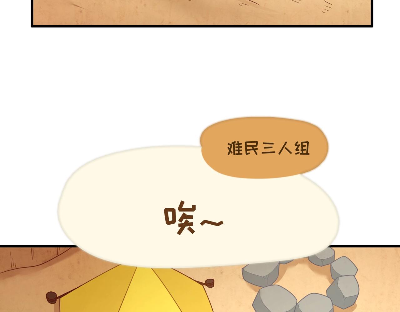 第81话 妖王涌现(1/4)-第81话