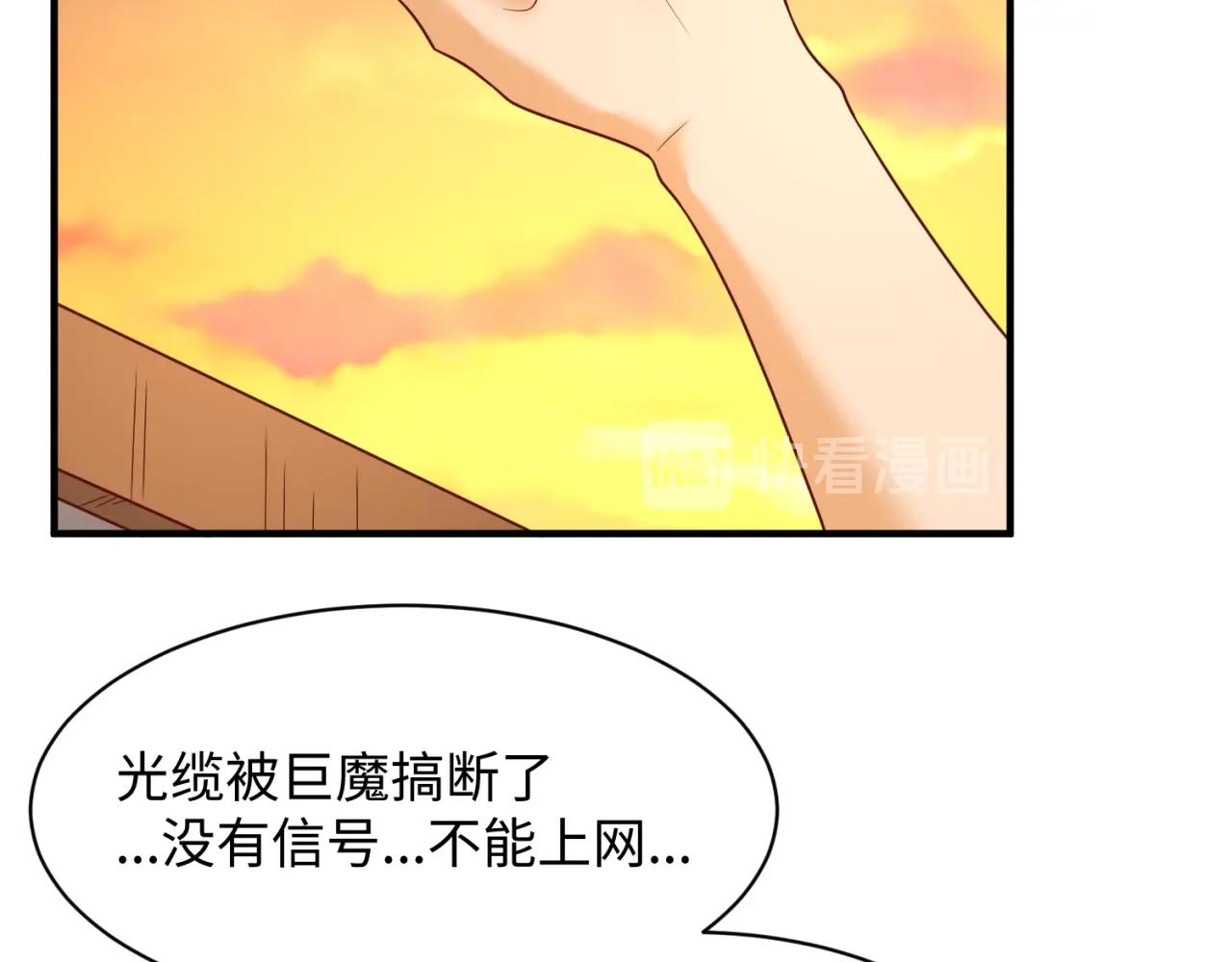 第81话 妖王涌现(1/4)-第81话