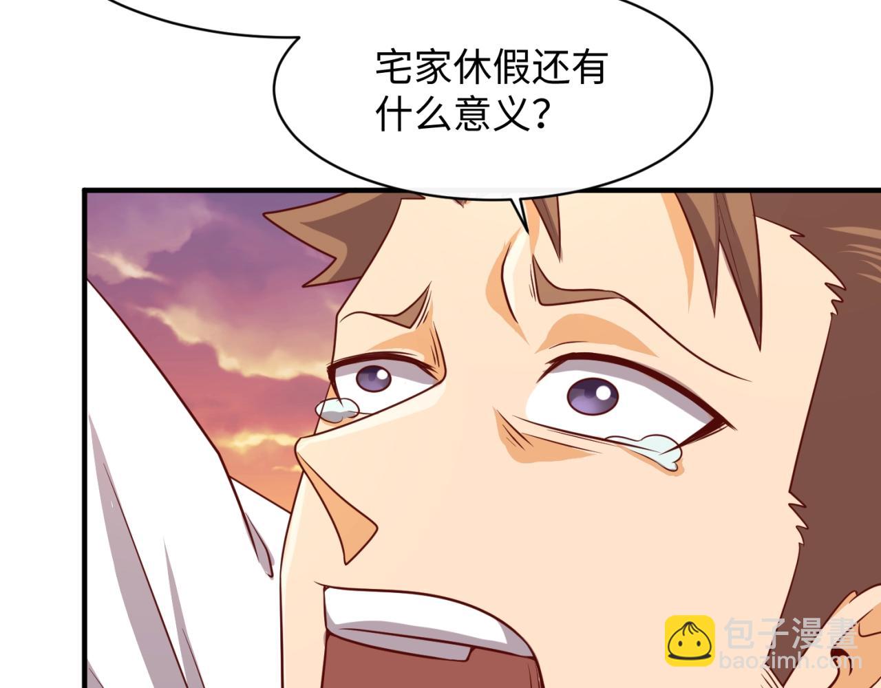 第81话 妖王涌现(1/4)-第81话