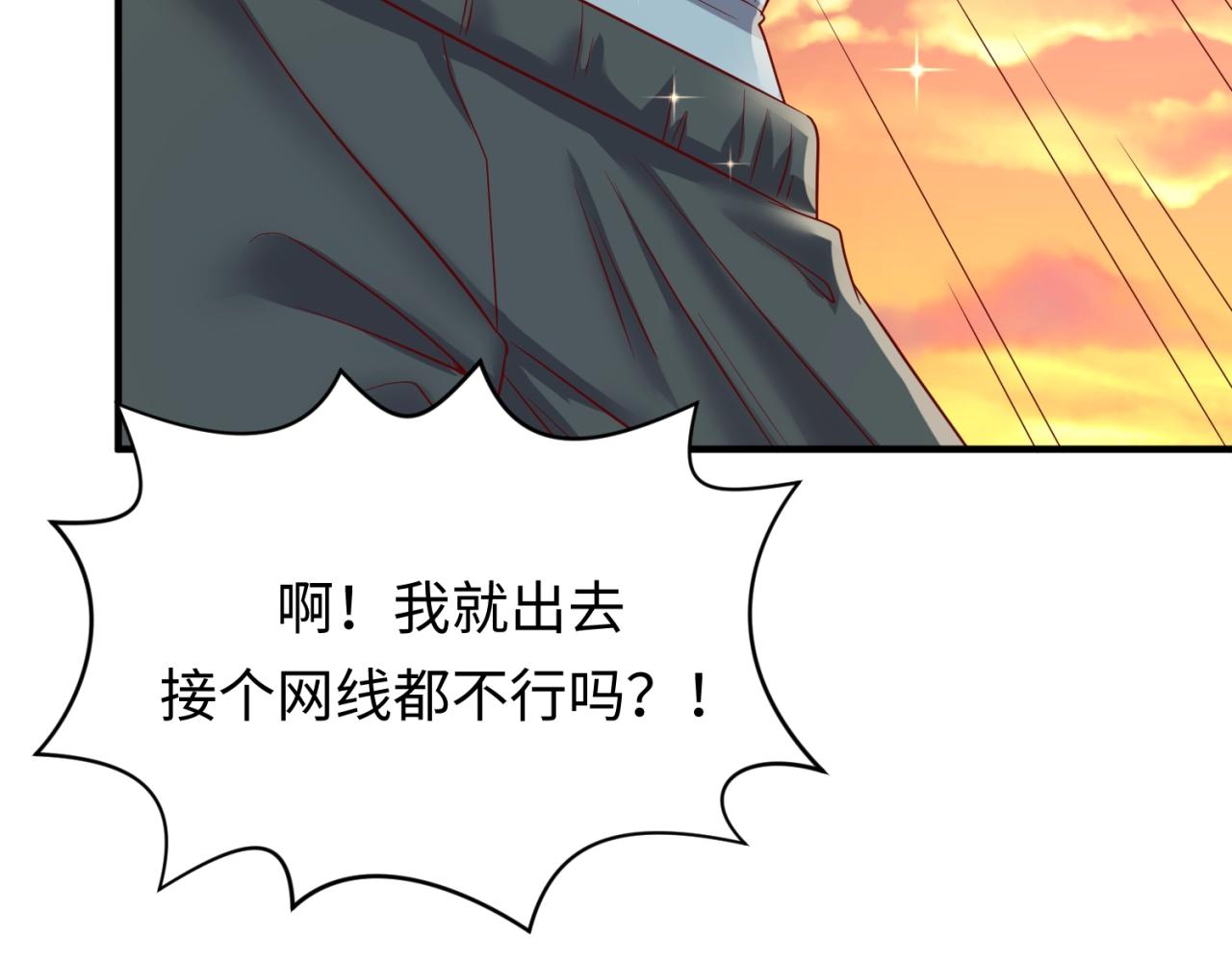 第81话 妖王涌现(1/4)-第81话