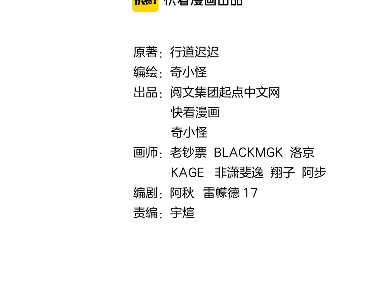 第81话 妖王涌现(1/4)-第81话