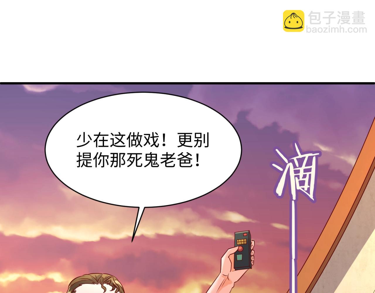 第81话 妖王涌现(1/4)-第81话