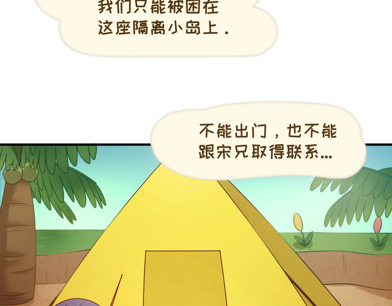 第81话 妖王涌现(1/4)-第81话