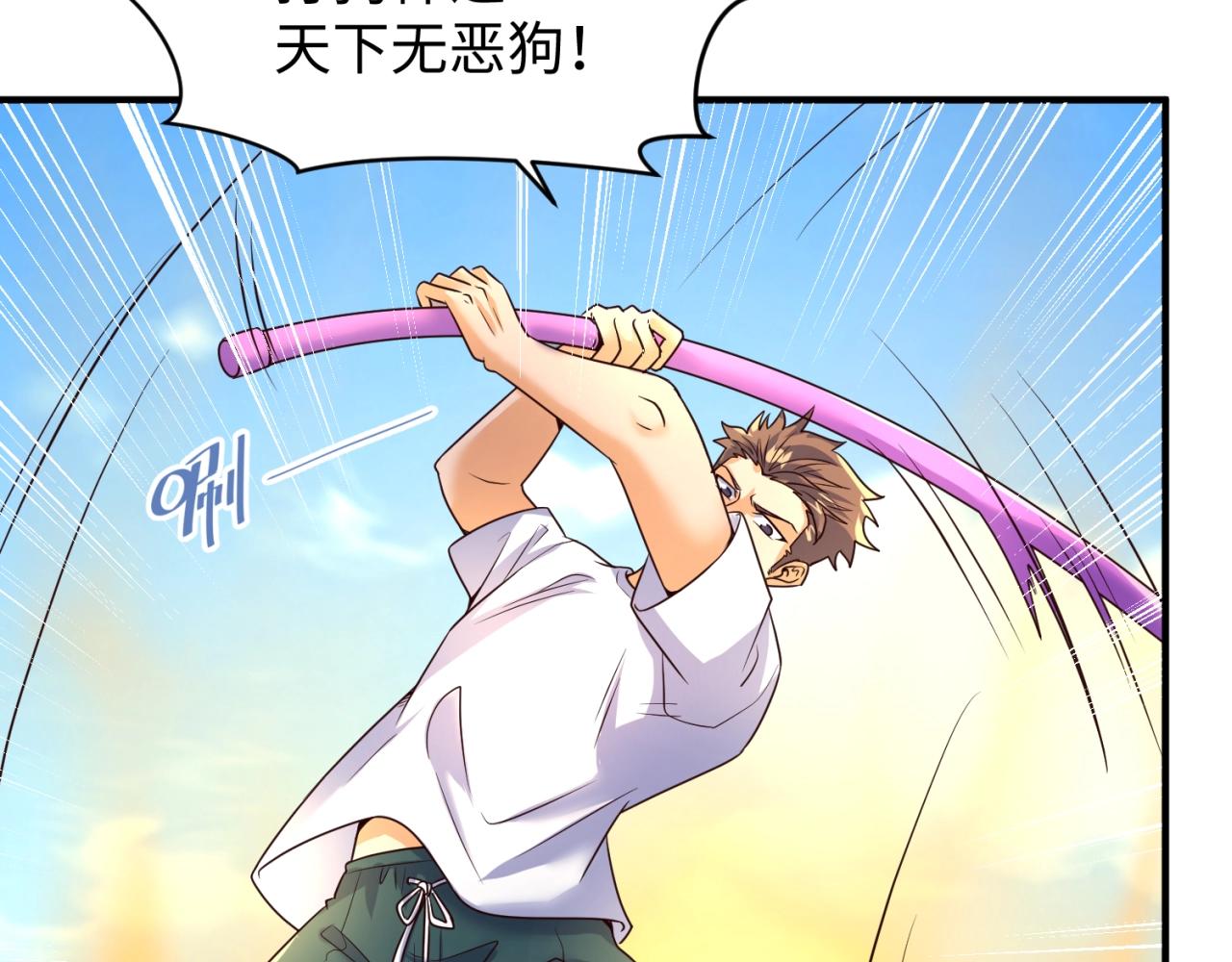 第83话 真假巨枪侠！(1/4)-第83话