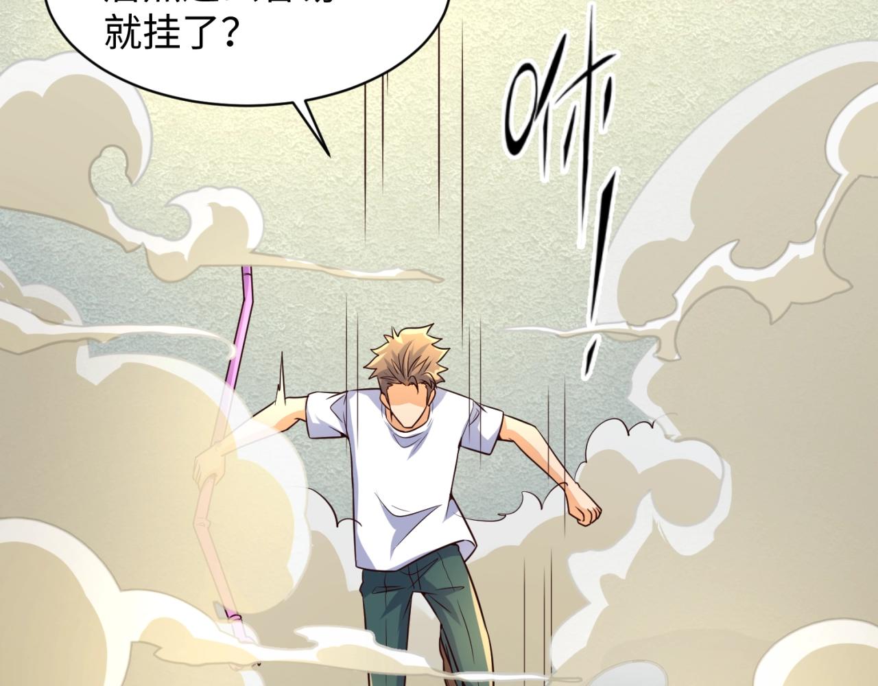 第83话 真假巨枪侠！(1/4)-第83话