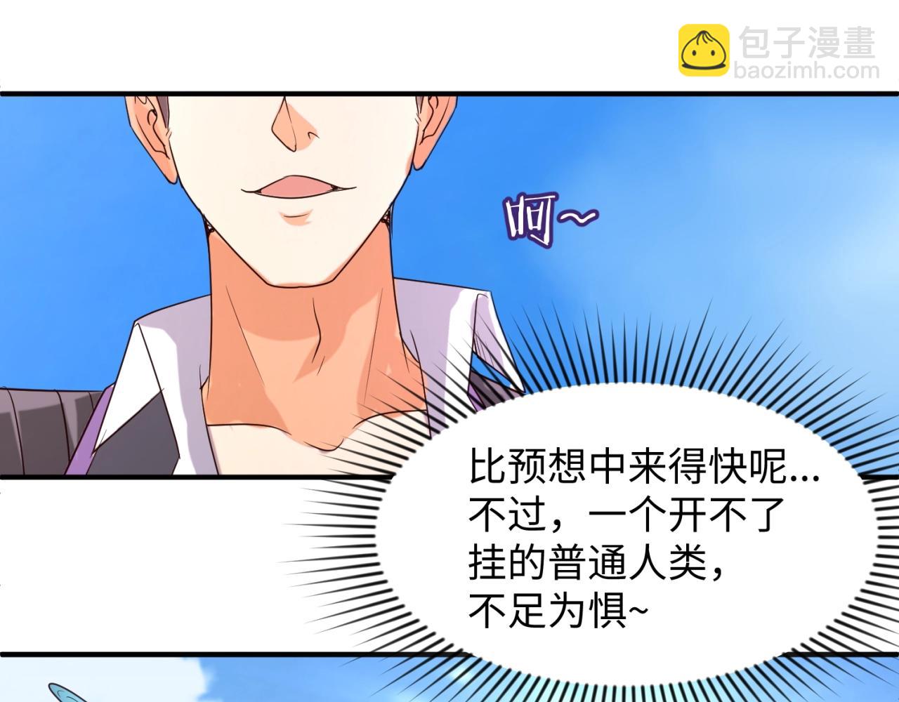 第83话 真假巨枪侠！(1/4)-第83话