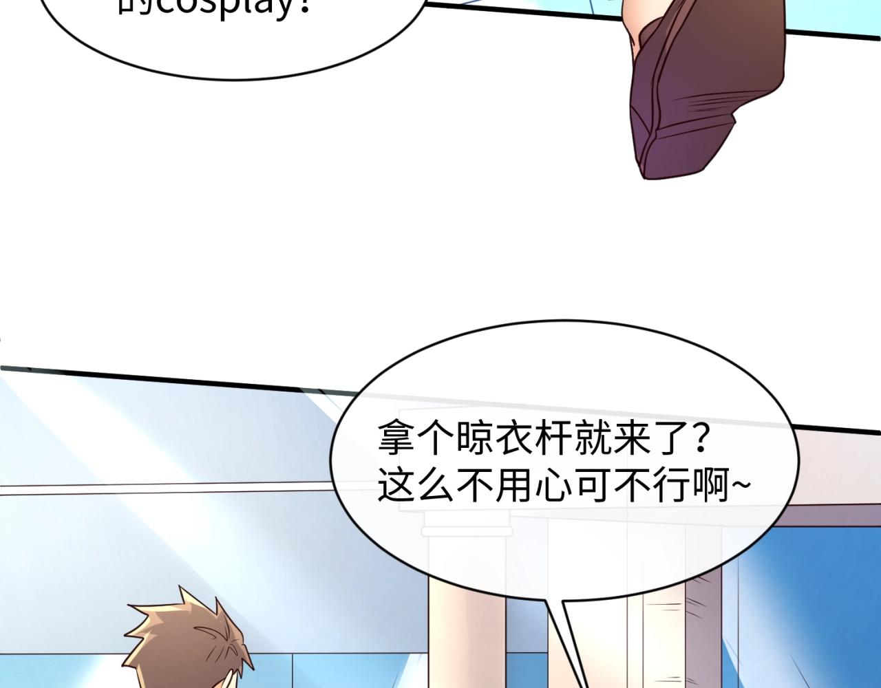 第83话 真假巨枪侠！(1/4)-第83话