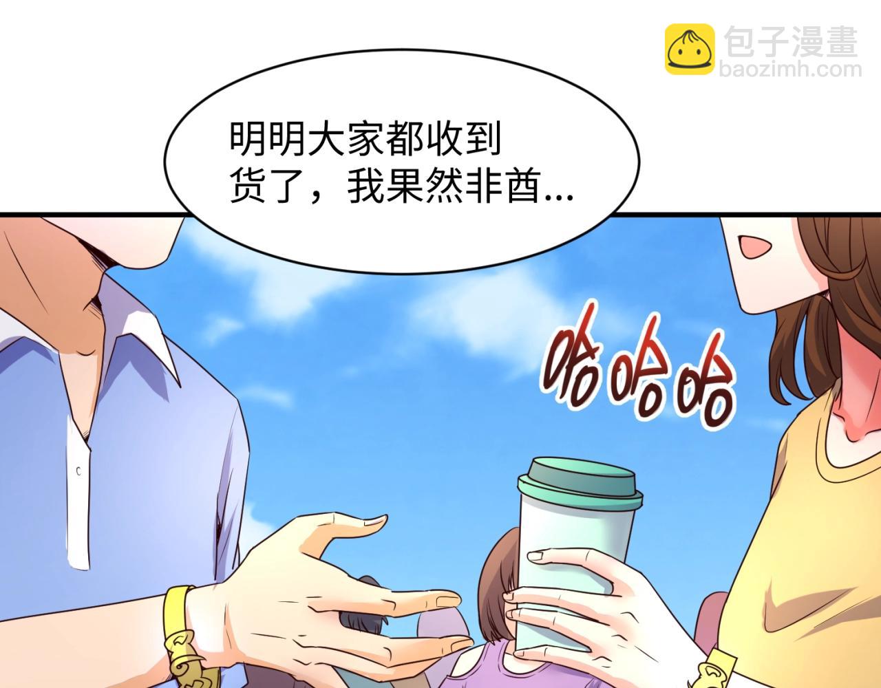 第85话 粉丝经济(1/3)-第85话