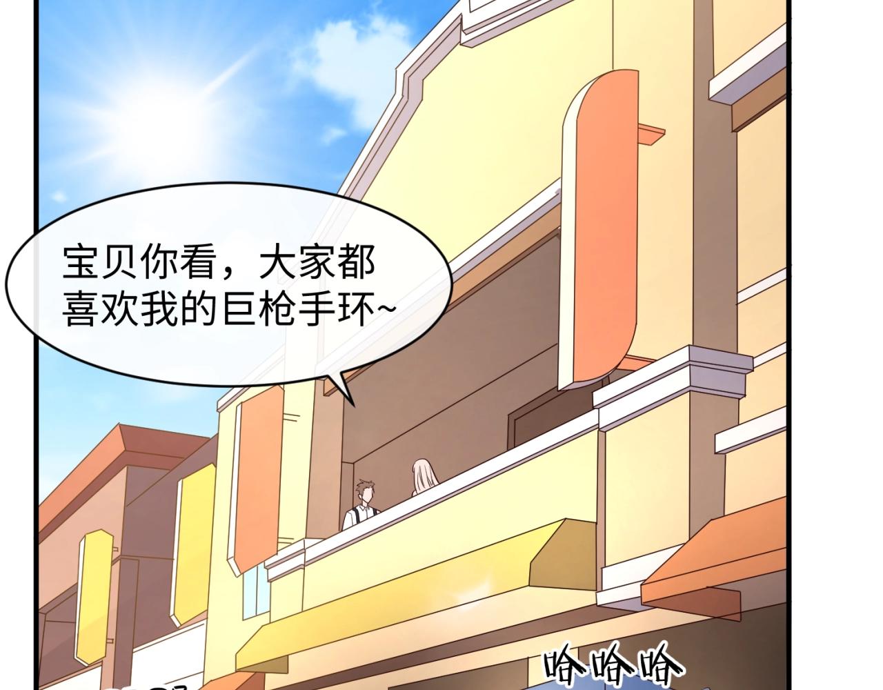 第85话 粉丝经济(1/3)-第85话