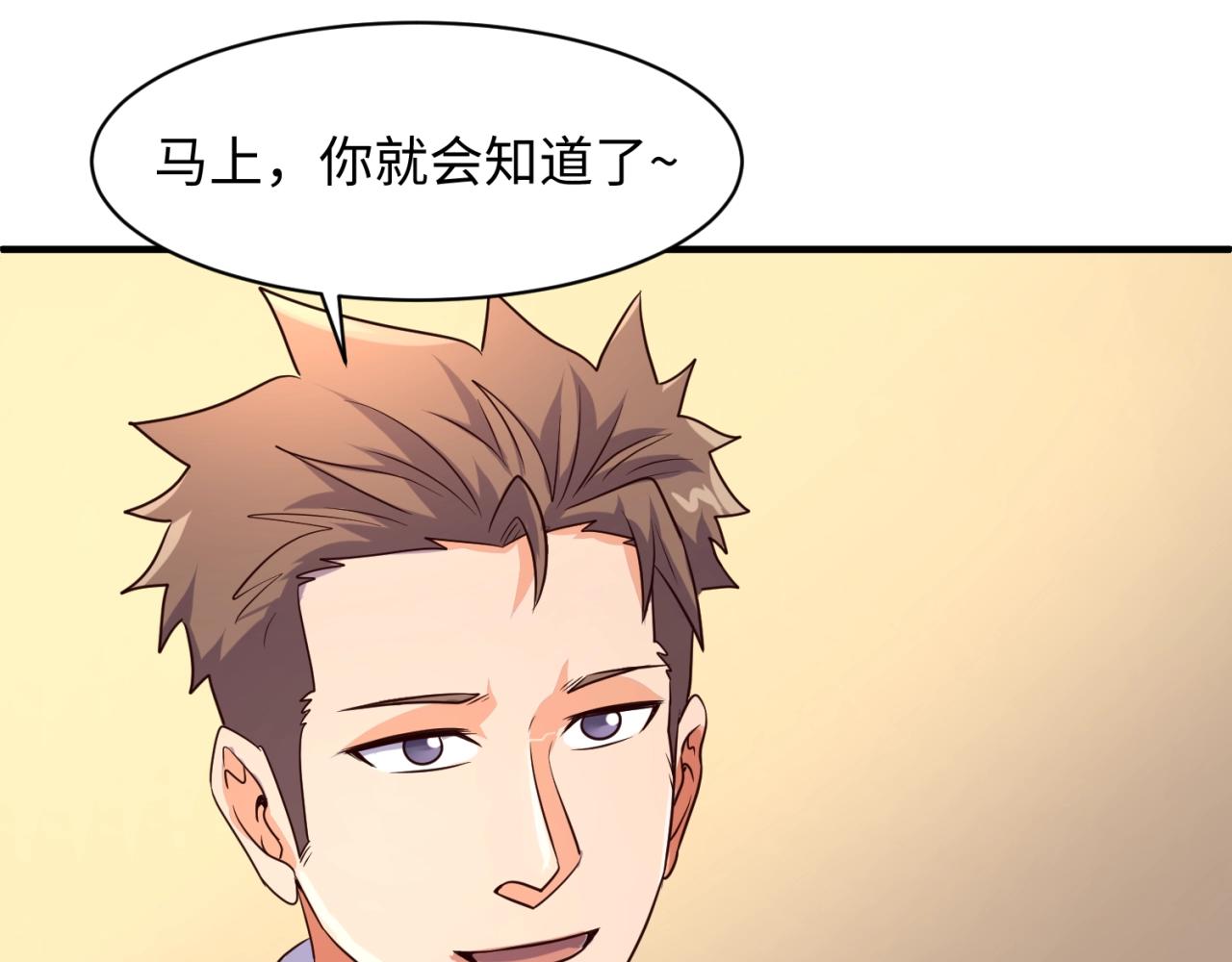 第85话 粉丝经济(1/3)-第85话