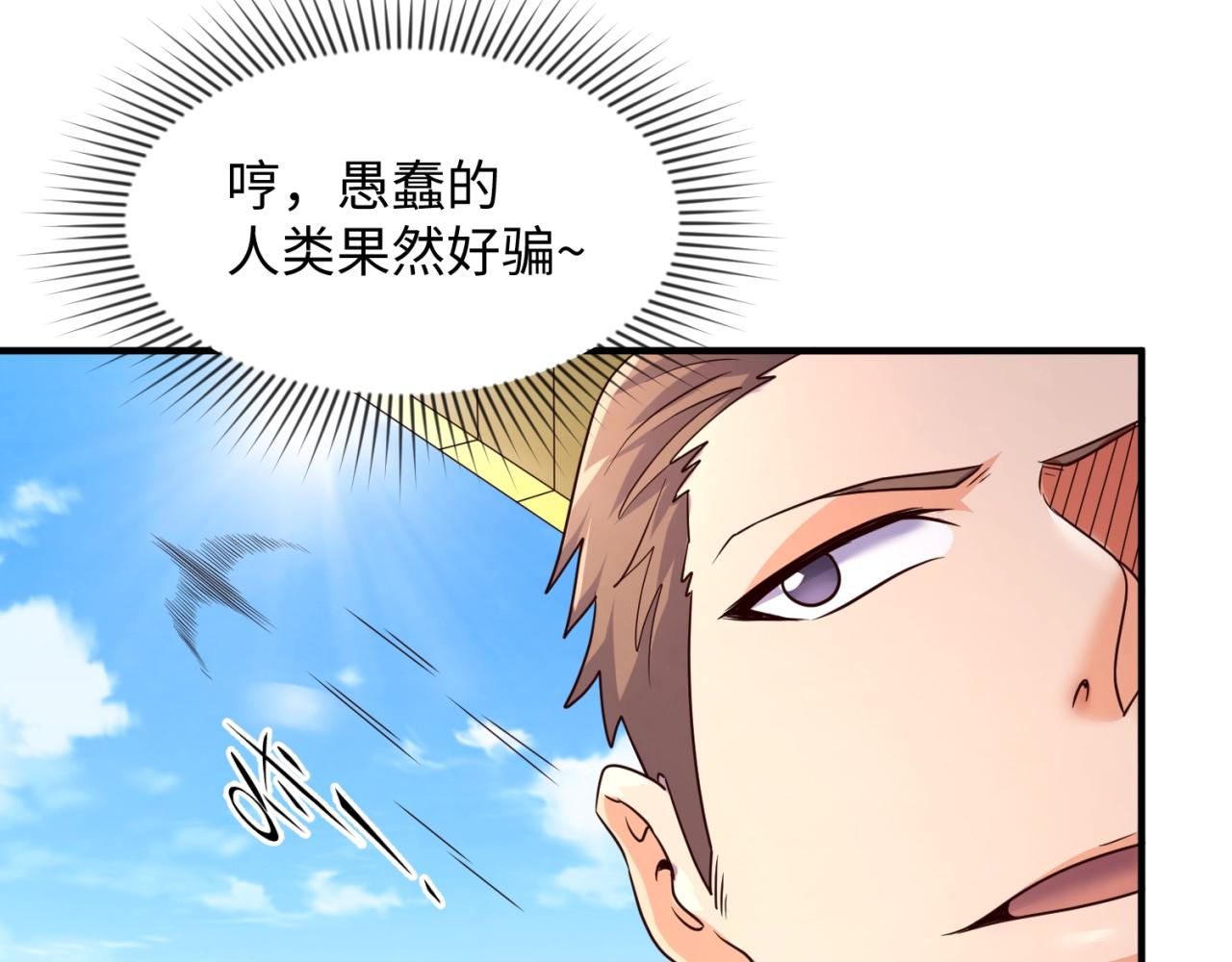 第85话 粉丝经济(1/3)-第85话