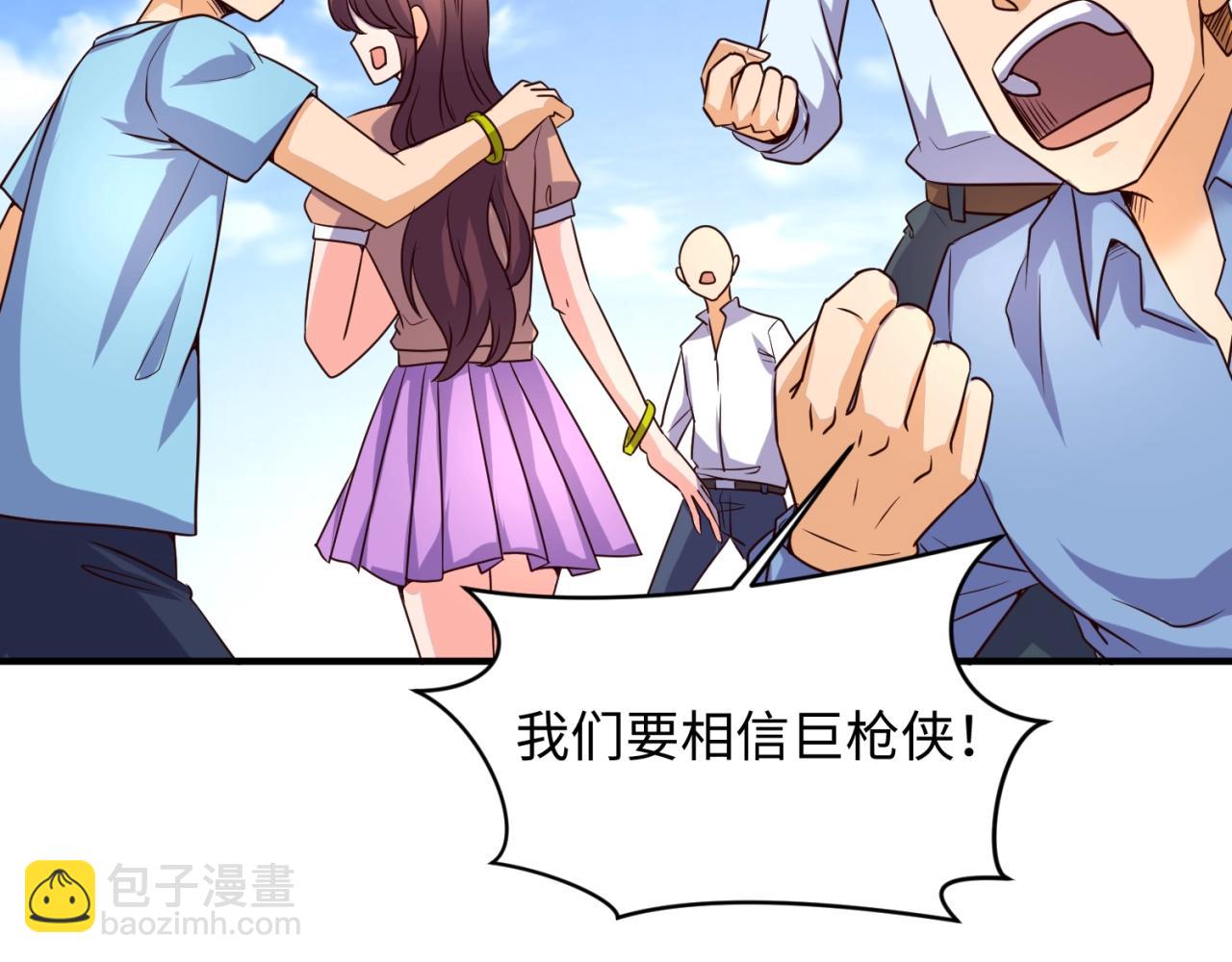 第85话 粉丝经济(1/3)-第85话