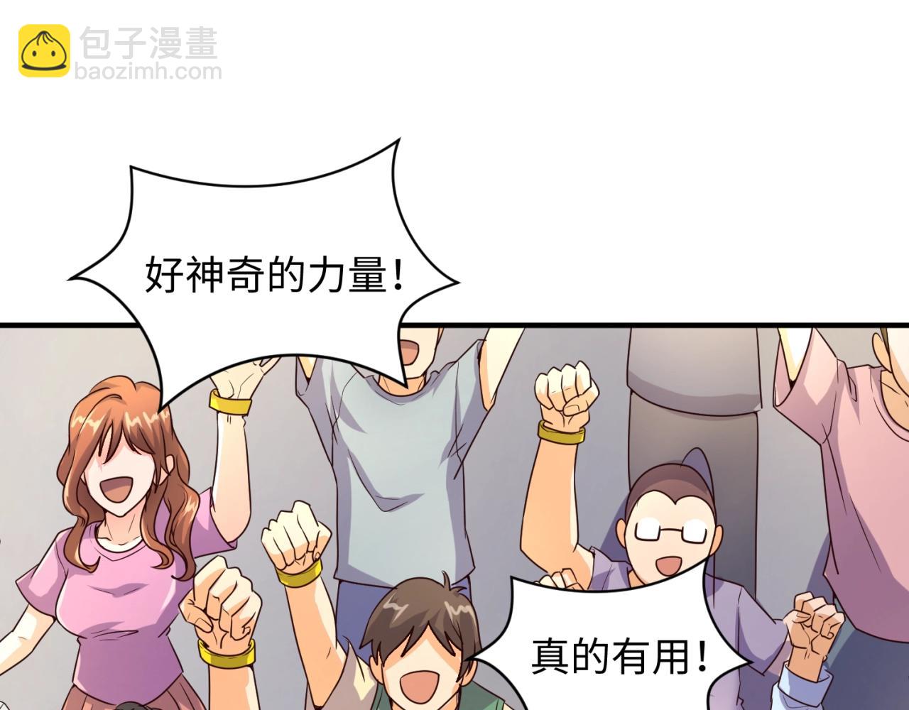 第85话 粉丝经济(1/3)-第85话