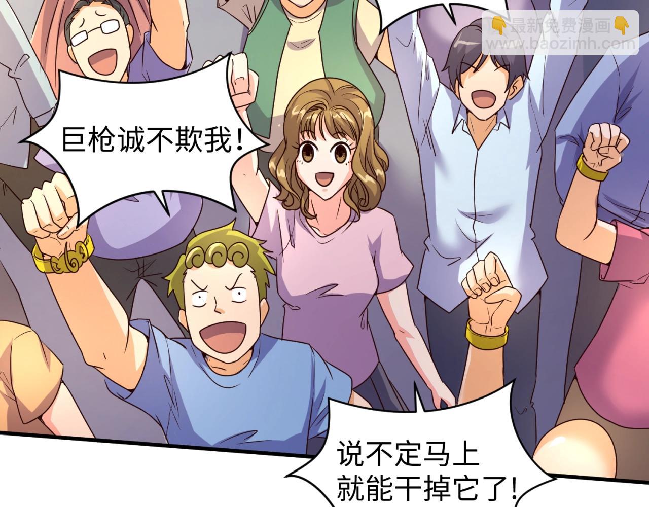 第85话 粉丝经济(1/3)-第85话