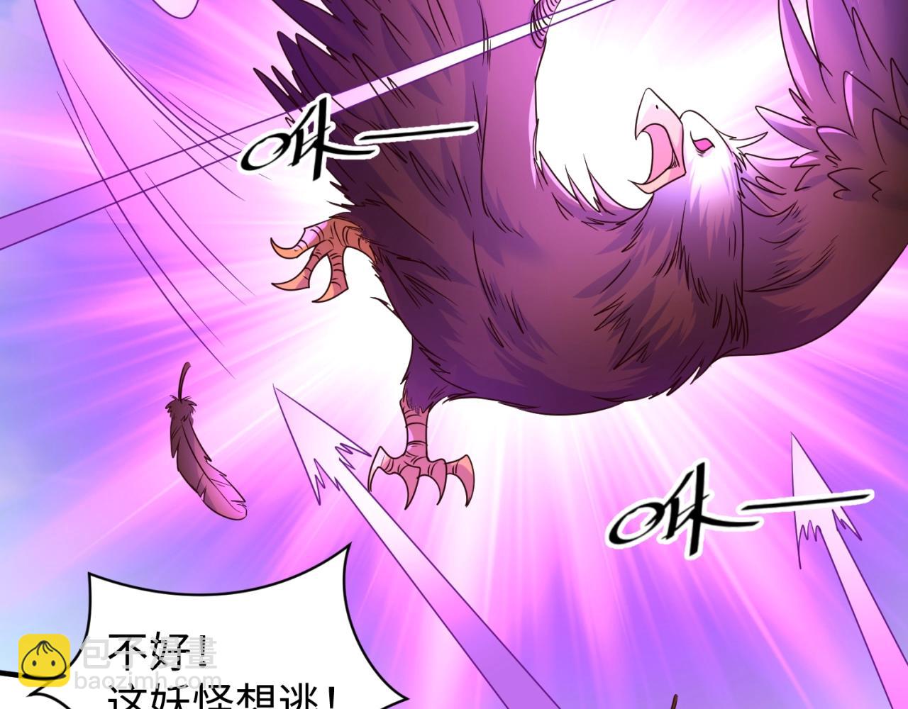 第85话 粉丝经济(1/3)-第85话