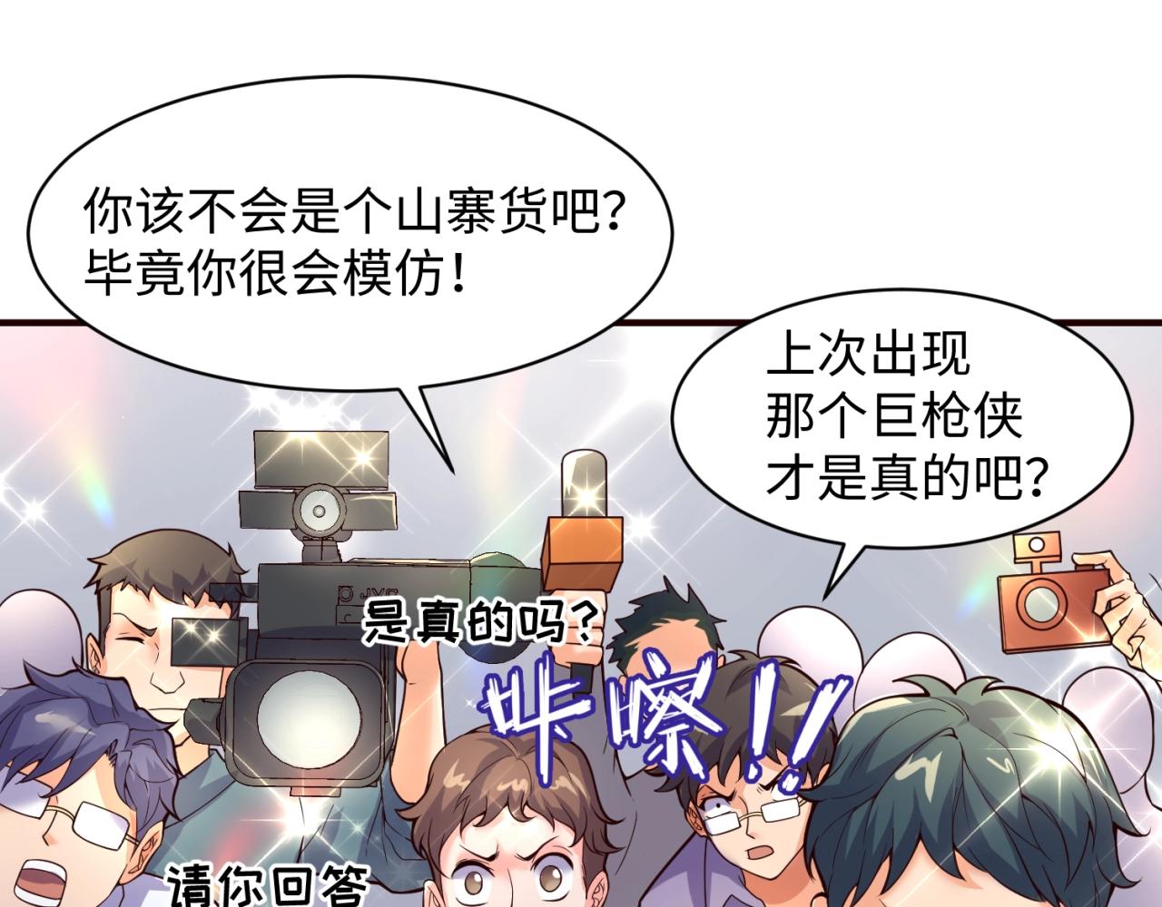 第87话 人类返祖计划！(1/4)-第87话