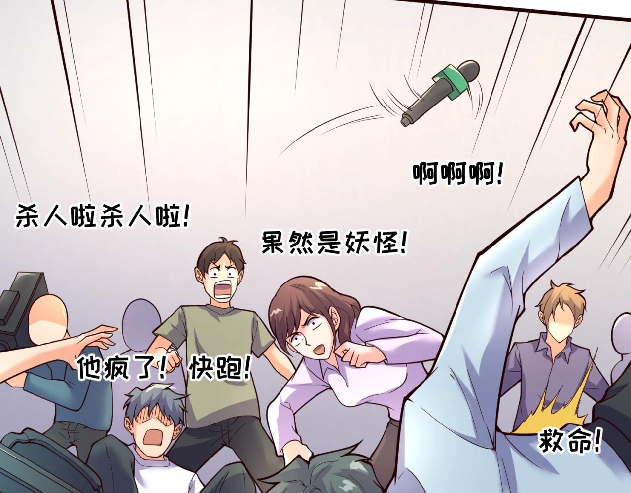 第87话 人类返祖计划！(1/4)-第87话