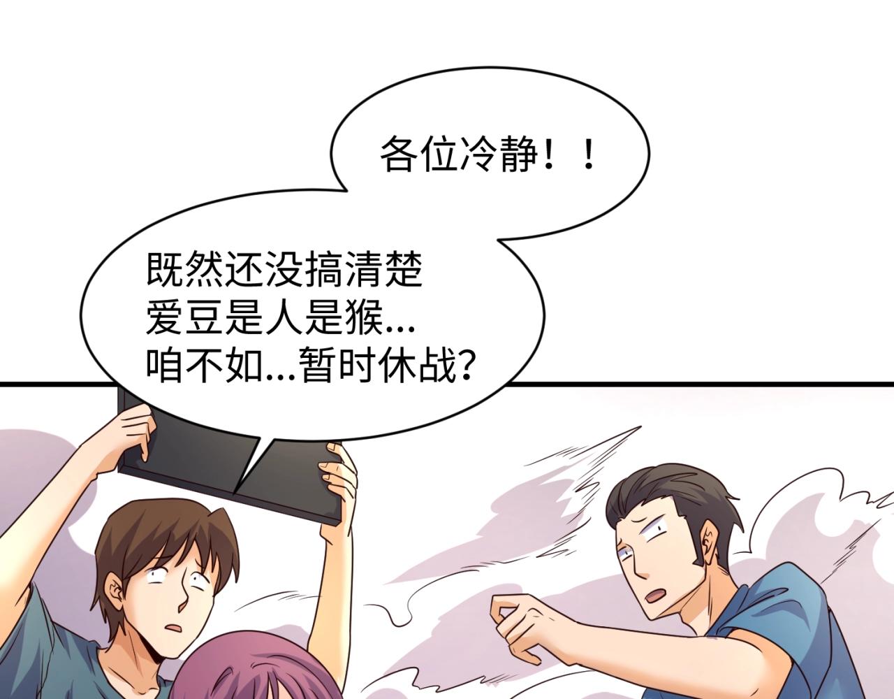 第87话 人类返祖计划！(1/4)-第87话