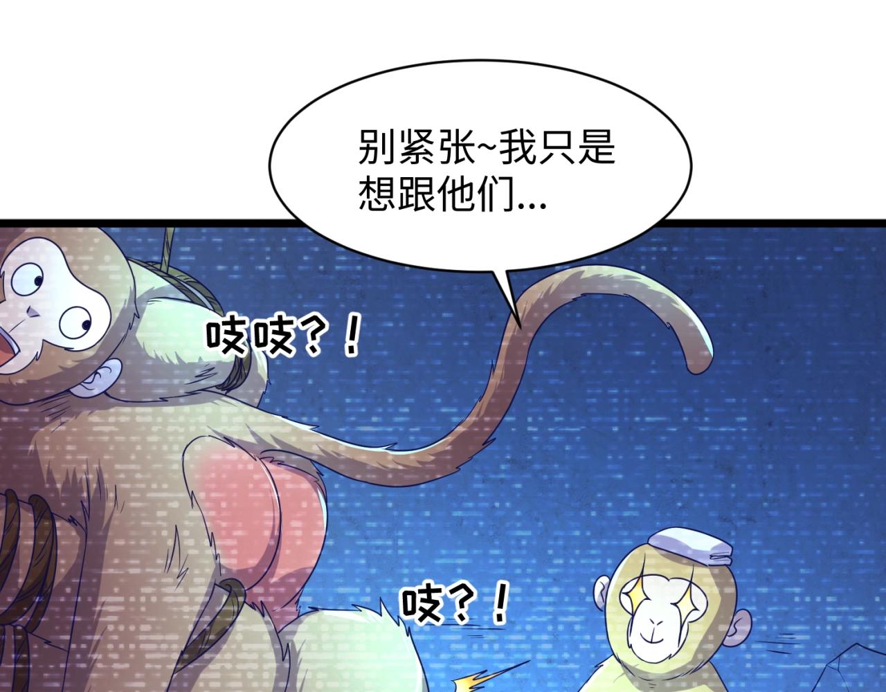 第87话 人类返祖计划！(1/4)-第87话