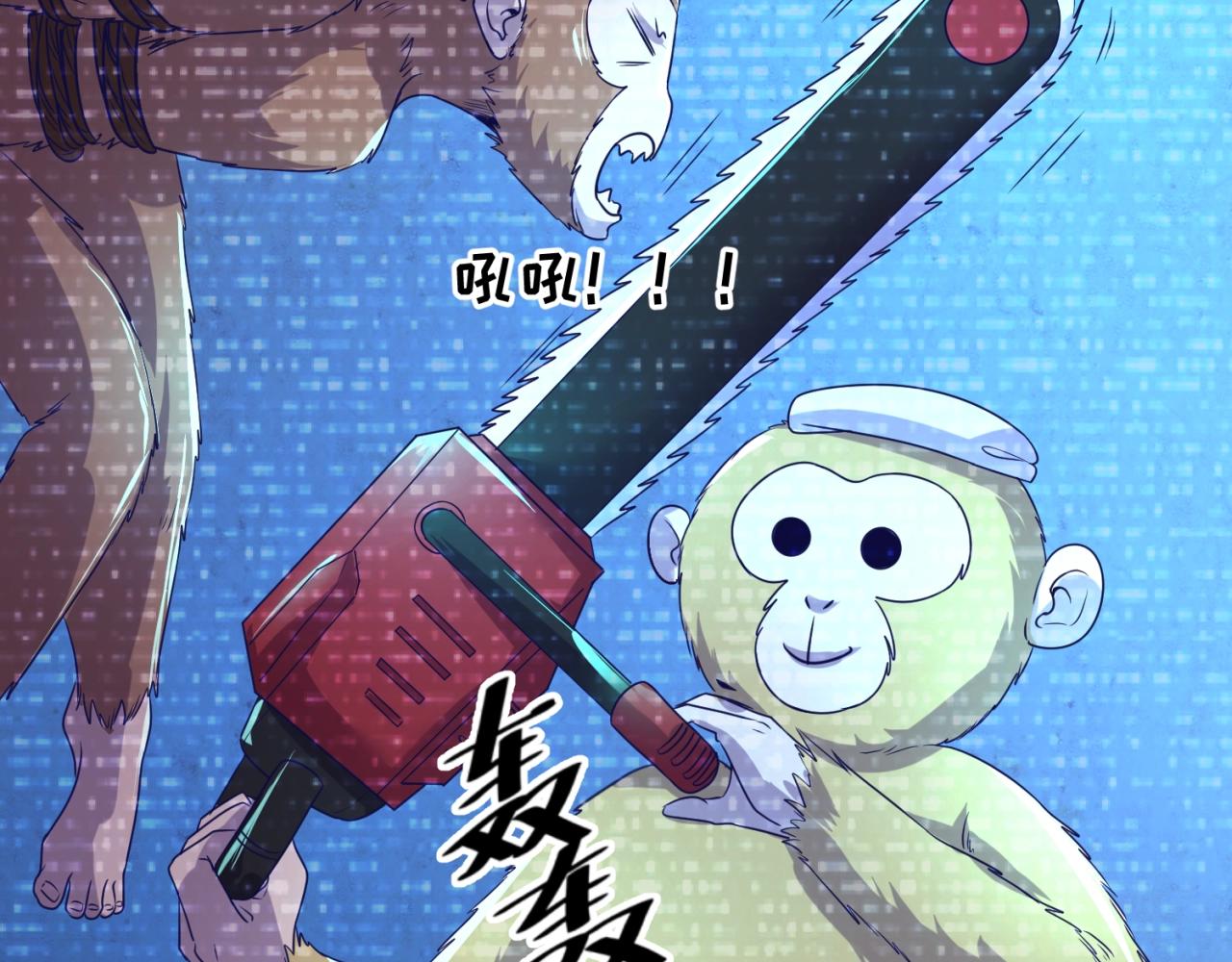 第87话 人类返祖计划！(1/4)-第87话