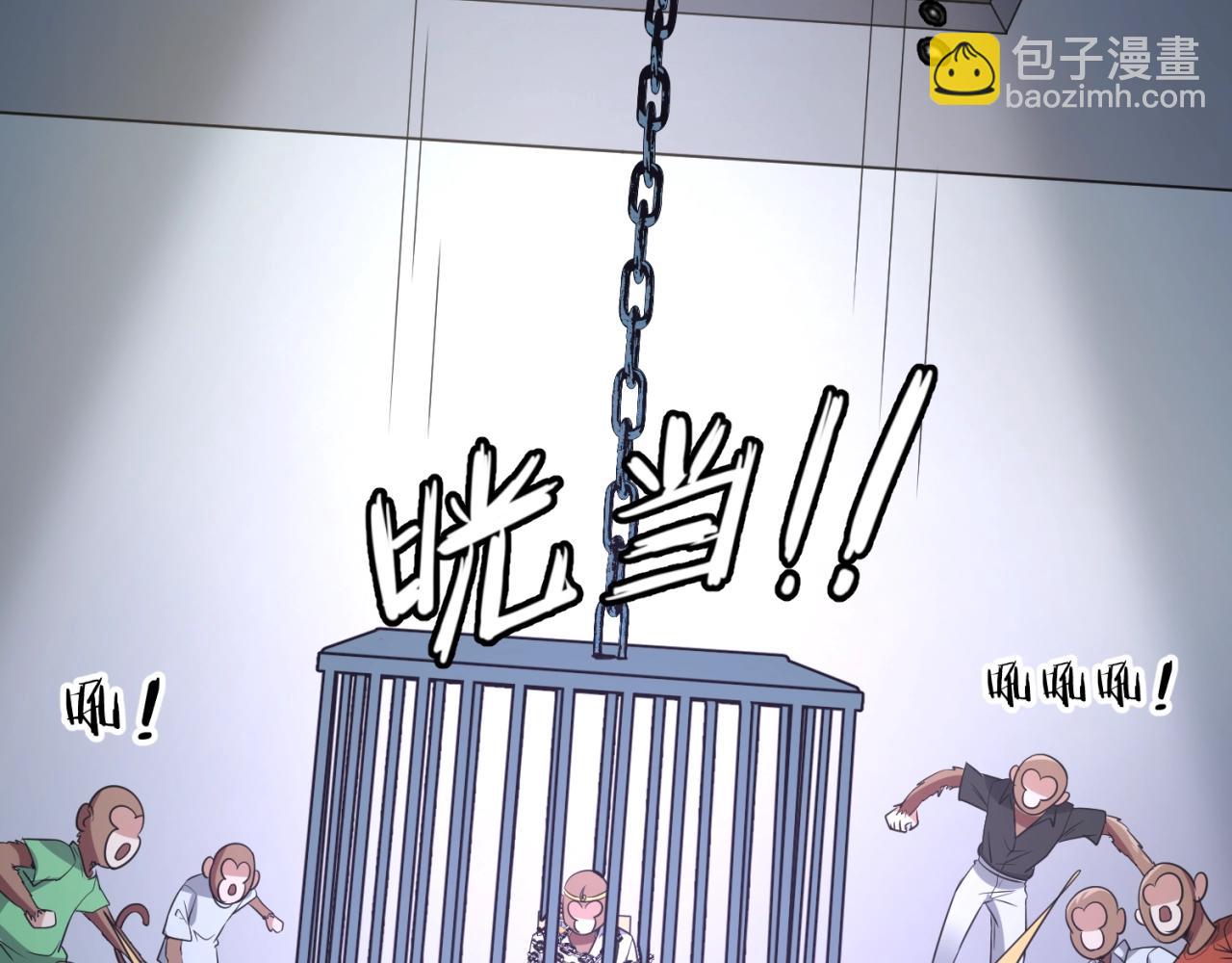 第89话 兄弟？姐妹？(1/3)-第89话