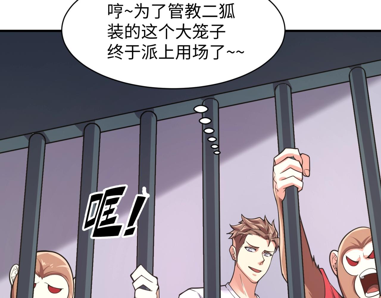 第89话 兄弟？姐妹？(1/3)-第89话