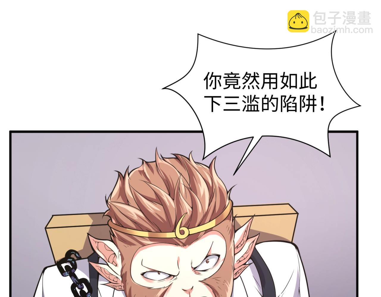 第89话 兄弟？姐妹？(1/3)-第89话