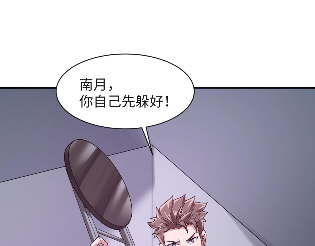 第89话 兄弟？姐妹？(1/3)-第89话