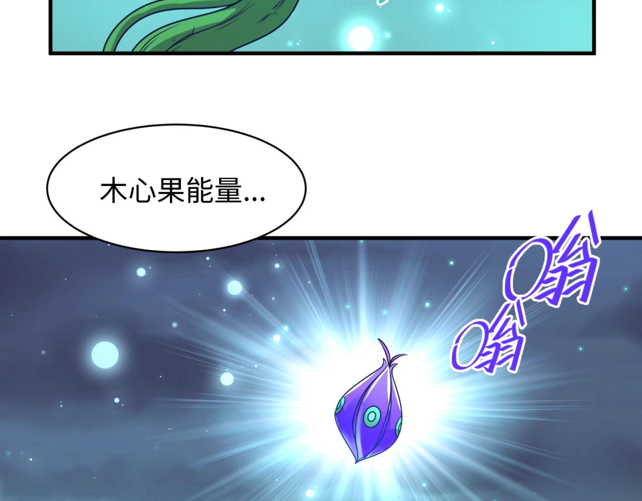 第91话 男人的话可信吗？(1/3)-第91话