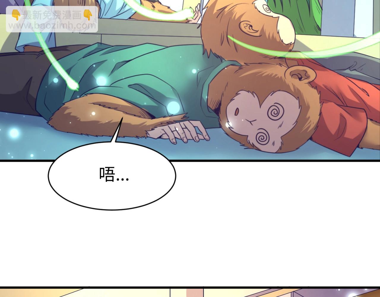 第91话 男人的话可信吗？(1/3)-第91话