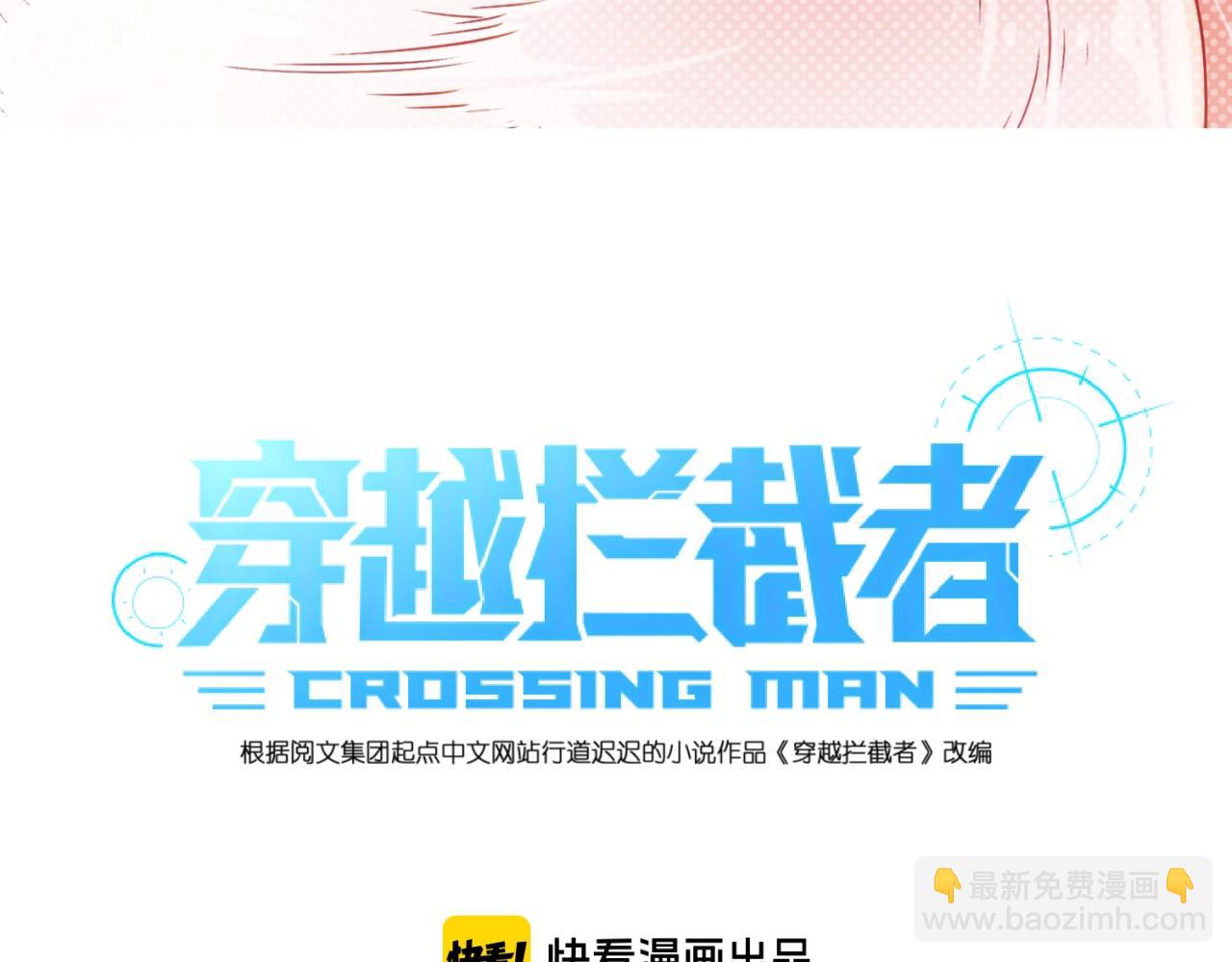 第91话 男人的话可信吗？(1/3)-第91话